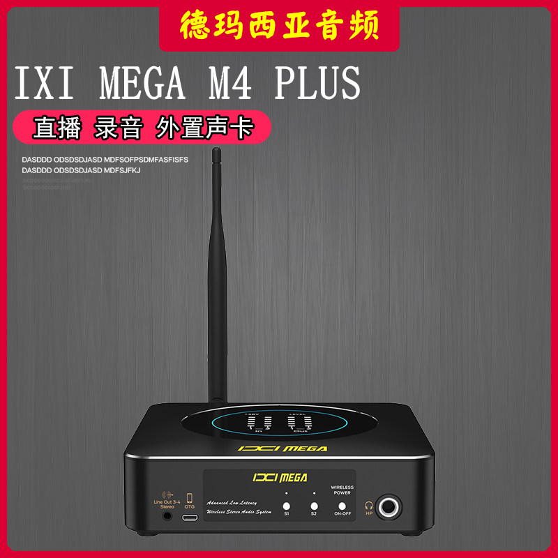 IXI MEGA M4 PLUS external link-type sound card suit desktop computer tablet-k song recording live equipment