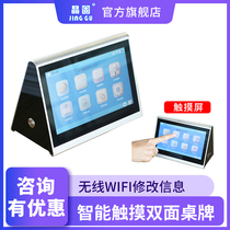 Crystal solid double-sided touch 7-inch wireless WIFI table card LCD electronic paperless conference smart table sign nameplate