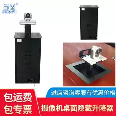 Crystal solid JG450-S camera box table lifter conference table double door camera electric lifting table