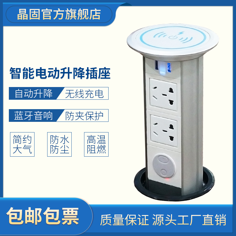 Kitchen meeting table touch electric lift socket intelligent wireless charging multi - functional wireless charge with USB Bluetooth speaker