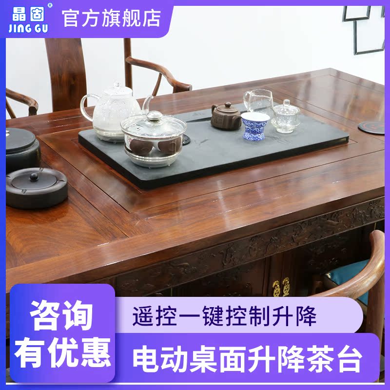 Jinggu full electric lifting tea table lifter remote desktop hidden control tea table intelligent lifting table