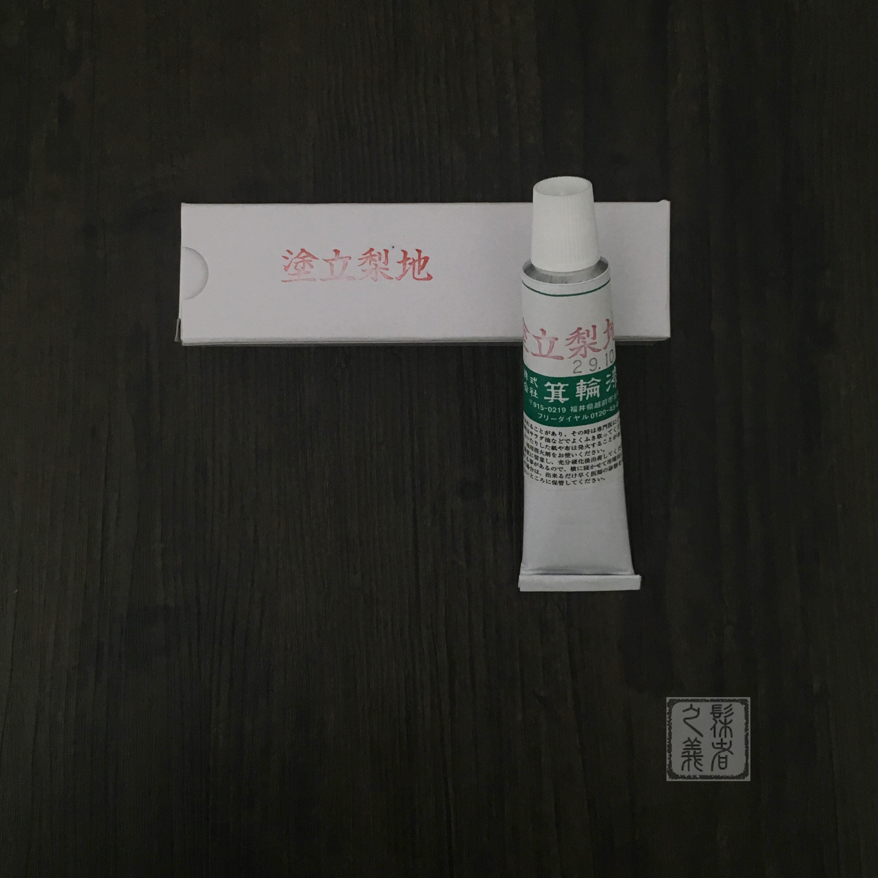 Japanese refined transparent paint (coated pear) pear paint natural large paint painting painting materials