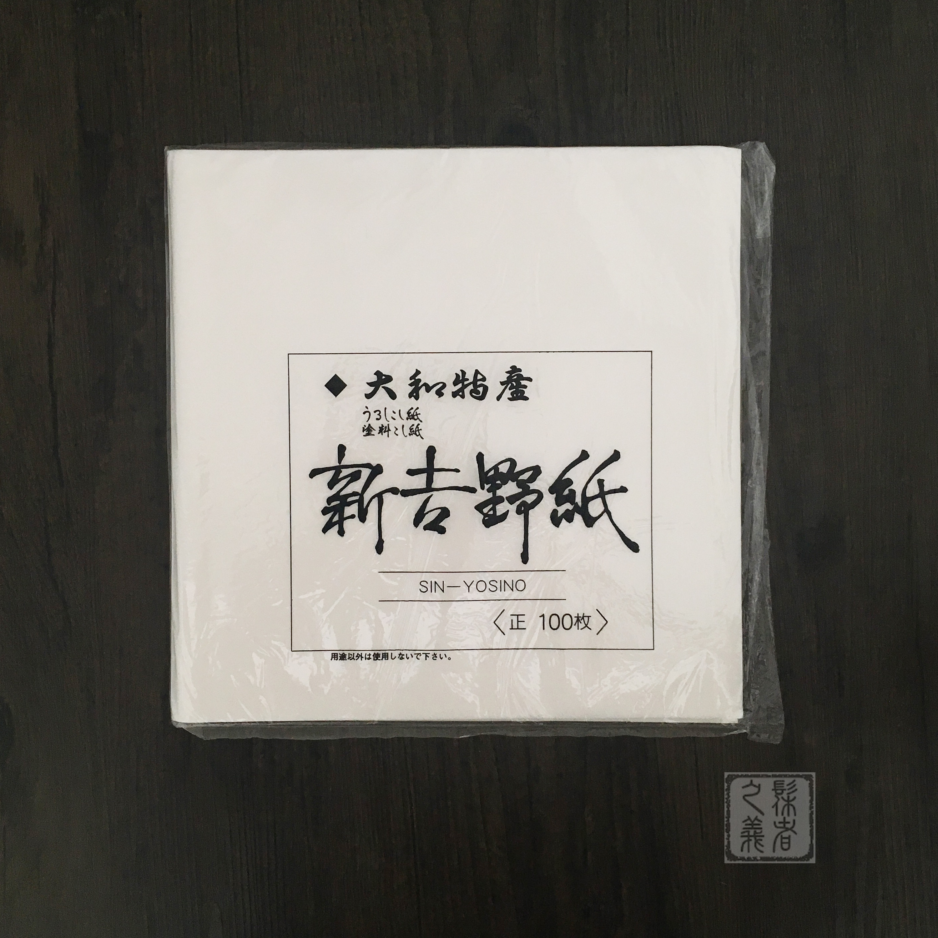 Japan's big and new Yoshino paper (filter paint used) dust-free and disdain toughness good