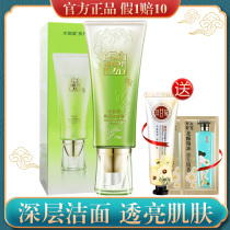 Pine antelope water energy rejuvenation cleansing cream oil control hydration deep cleaning student female facial cleanser 80g