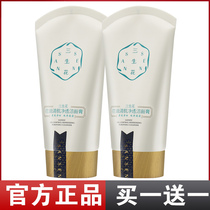 Pine antelope Sansheng Flower Control Oil Clear Muscle Cleansing Cleansing Cream Cleansing Water Student Men and Women