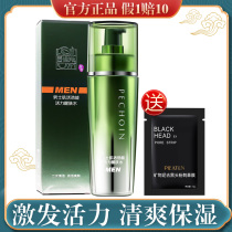 Pine antelope mens muscle strength can soothe skin Water Control Oil moisturizing toner to remove acne and shrink pores after shave