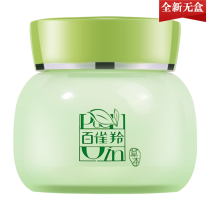 Pine antelope 8 cups water double moisturizing cream 50g moisturizing no box moisturizing cream mother female skin care products