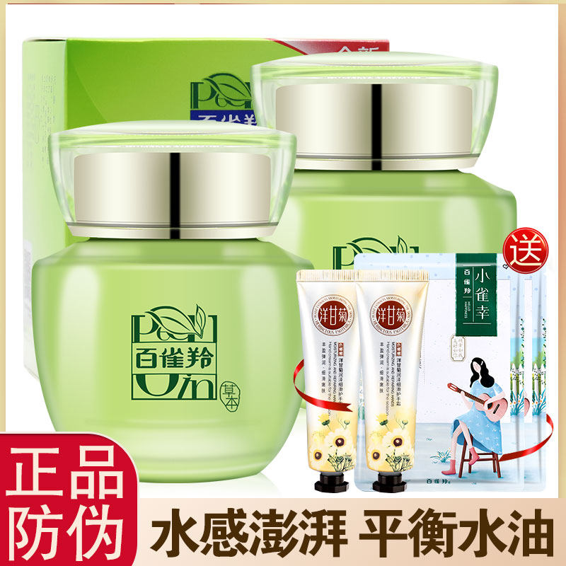 100 Nestle Face Cream Water Tender Times Moisturizing Essence Cream Male And Female Moisturizing Face Cream Emulsion Classic Mamma