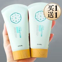Pine antelope Sansheng Jasmine facial cleanser female cleaning moisturizing oil control acne black head mens official website