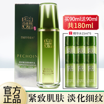 Pole antelope muscle Fresh Skin Firming Essence Water moisturizing water moisturizing water firming skin care fine pores Toner woman