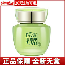 Pine antelope Water Tender Times now moisturizing essence moisturizing refreshing non-greasy female student face face cream lotion