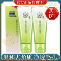 Pine antelope anti-skinless Cream Hydrating pure dekeratosis gel facial whole body female hydrating face cleaning pores