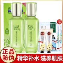 Pine antelope Water Tender Times now Moisturizing Essence Lotion Face cream herbal skin care products moisturizing official website