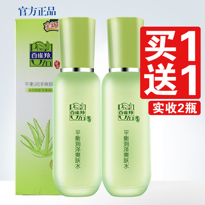 100 nestles balance moisturizing and refreshing moisturizing and moisturizing essence water nourishing skincare and rubbing face makeup water