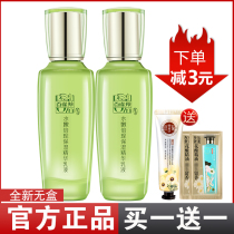 Pine antelope water tender times essence lotion female skin care products set moisturizing moisturizing and controlling oil and hydrating men without box