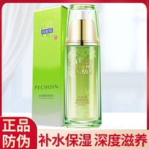 Pine Lex Lotion Water Energy Huanyan Codon Moisturizing Cream Moisturizing and Desalcating Fine lines Womens Skin Care Products