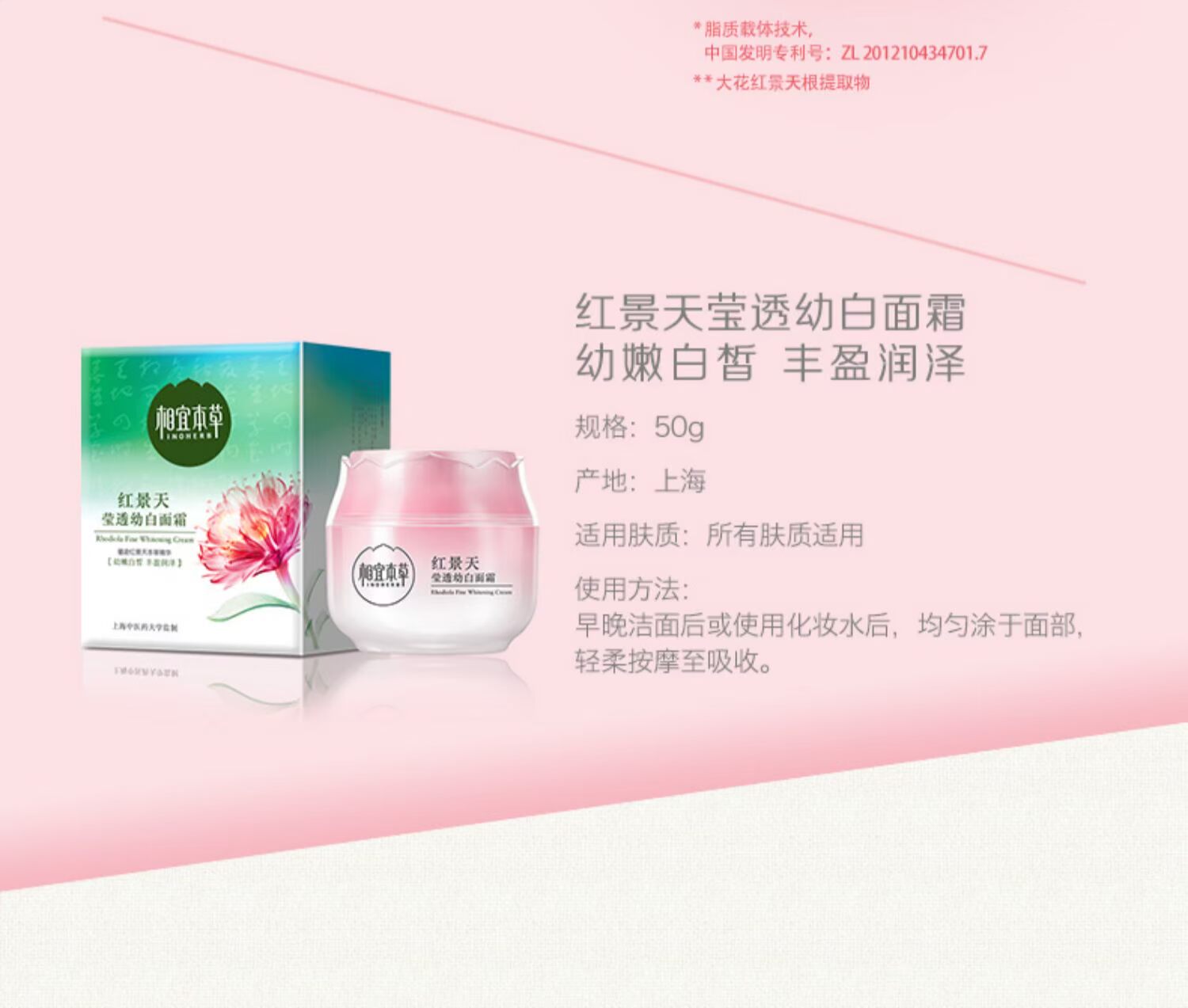 Thích hợp thảo dược đỏ sedum kem làm trắng da mặt Kem dưỡng ẩm làm trắng da sản phẩm chăm sóc da đích thực - Kem dưỡng da kem dưỡng ahc xanh