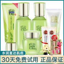 Pine antelope water tender double now set women moisturizing skin care products herbal milk surprise four-piece official website