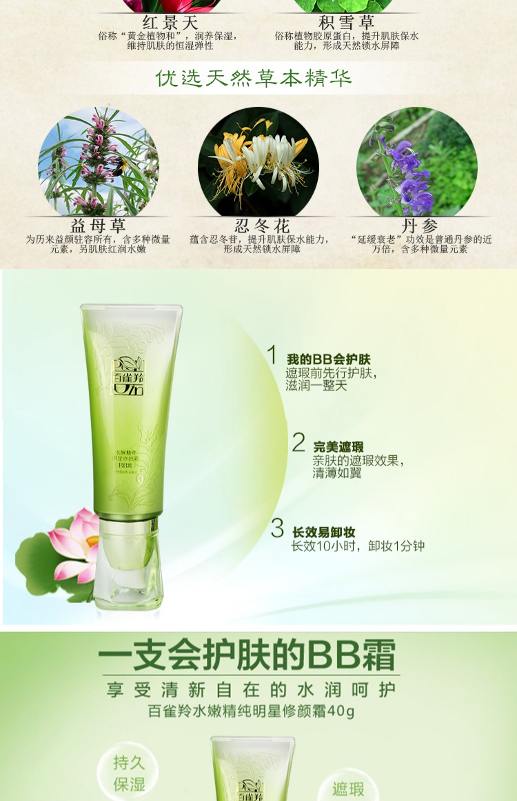 雀 羚 BB cream supternal tinh khiết sửa chữa kem che khuyết điểm kem cc kem thơm kem nền nữ lỏng kem nền bb hàn quốc