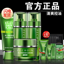 Pine antelope mens clean skin care products set oil control facial cleanser moisturizing lotion three-piece set official website