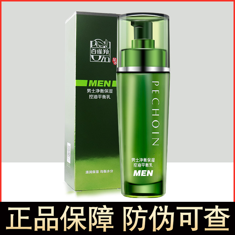 100 Nestles Lotion Men's Net Balance Moisturizing Control Oil Balanced Milk Clear Moisturizing Moisturizing Face Cream Systolic Pores