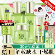 Pine antelope water tender double now water milk set moisturizing white bird antelope skin care products female gift box full set of official website