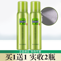 Pine antelope water tender pure water spray 70ml moisturizing skin care water makeup soothing repair oil control official website