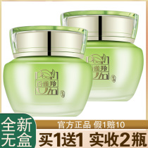 Birds gazelle supple pure star cream fade black rim of the eye to fine lines firming wrinkle rejuvenation female moisturizing