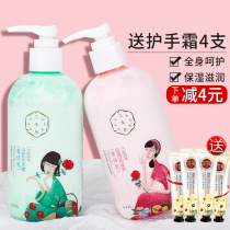 The three-year-old flower body lotion moisturizing moisturizing moisturizing and fragrant lasting female body lotion White whole body autumn and winter