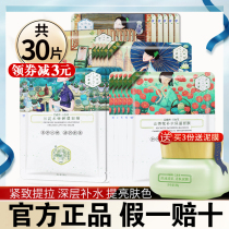 The three-year flower mask moisturizing and moisturizing female little bird is lucky to soothe and tighten the pores.