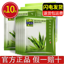 Pine antelope 8 cups water seaweed mask dense moisturizing moisturizing shrinkage pore sleep mask official