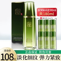 Pagel antelope muscle fresh skin skin moisturizing moisturizing moisturizing moisturizing moisturizing anti-wrinkle and desalinating fine lines female