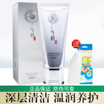 Pine antelope charm luxury white facial cleanser moisturizing and brightening skin color control black head to yellow and shrink pores