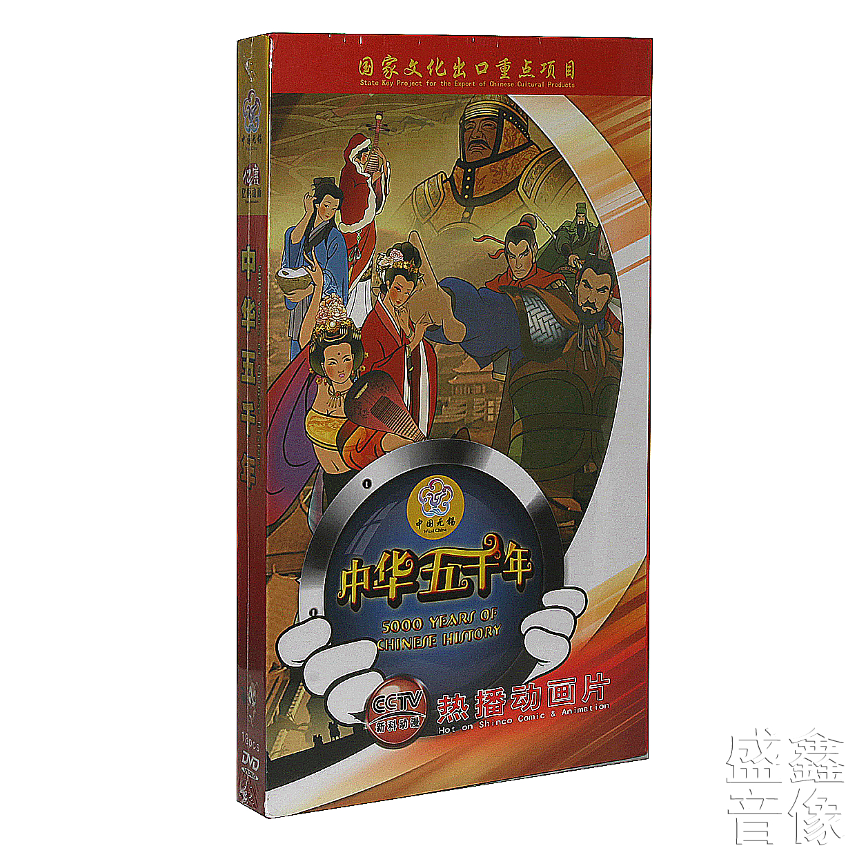 Genuine China up and down five thousand years 18DVD 52 episodes of China's general history children's cartoon high-definition disc video