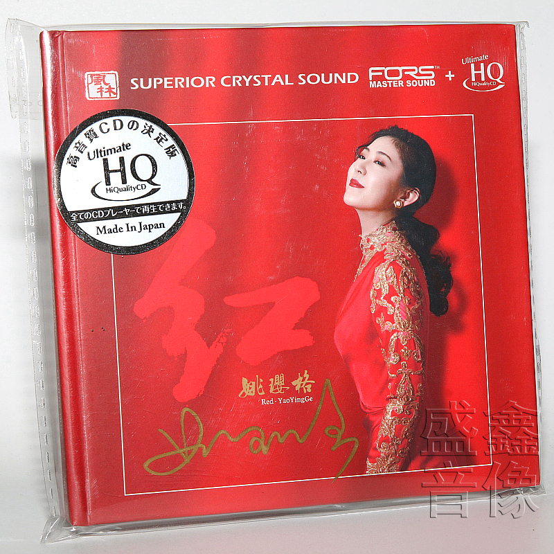 (Autographed version)Genuine fever disc Yao Ying Red UHQ edition CD Limited edition HQCD