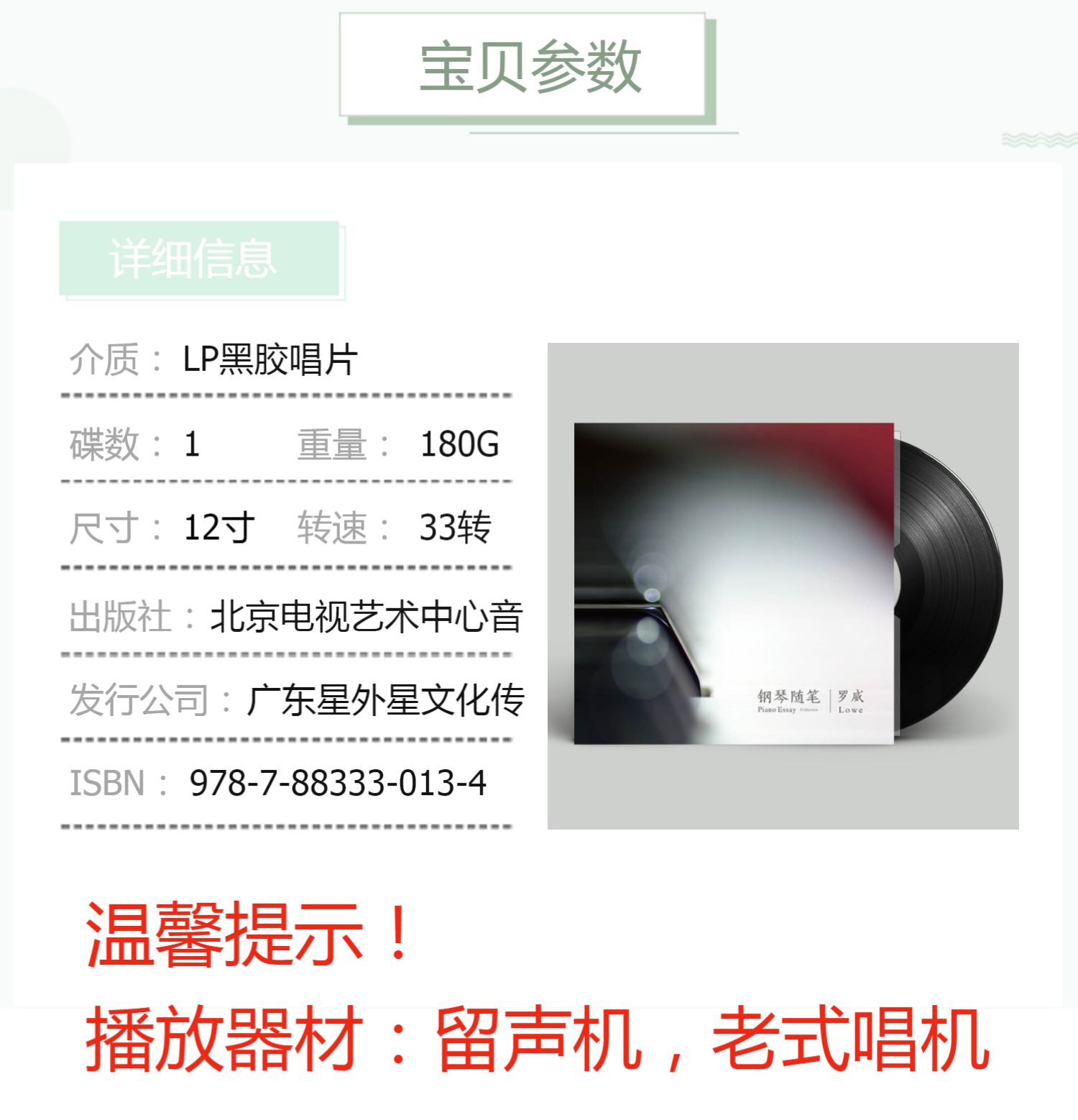 mâm đĩa than technics [Chính hãng] Album Luo Wei Bài tiểu luận Piano LP ghi âm đĩa ghi âm dành riêng 12 inch - Máy hát 	máy nghe nhạc đĩa than loa kèn