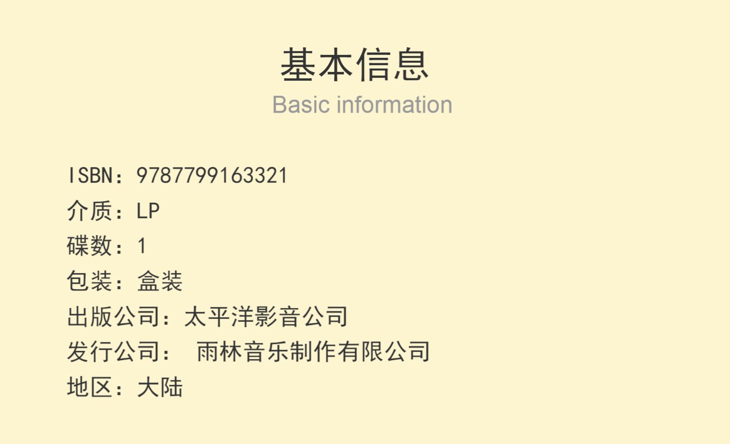 [Chính hãng] 梁玉嵘 Mười tình yêu bản ghi âm LP vinyl album chuyên dụng 12 inch 33 bản ghi âm - Máy hát máy nghe nhạc đĩa than tiếng anh