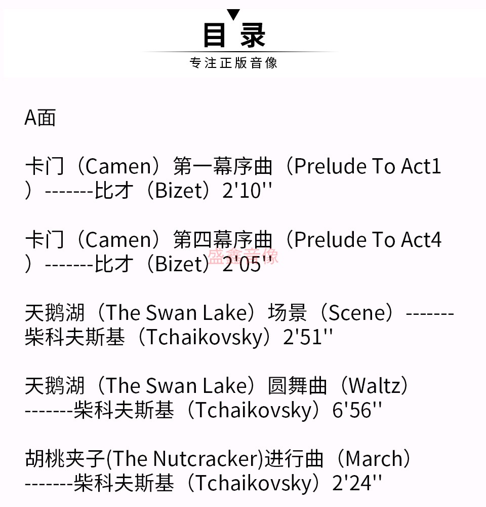 Nutcracker Carmen / Swan Lake Âm nhạc cổ điển LP Vinyl Record Gramophone Đĩa chuyên dụng 12 inch - Máy hát máy phát đĩa than