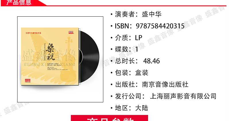 đầu đọc đĩa than denon	 Chính hãng Liang Zhu LP ghi âm violin cổ điển và piano 12 inch LP ghi âm đĩa chuyên dụng - Máy hát máy phát nhạc đĩa than