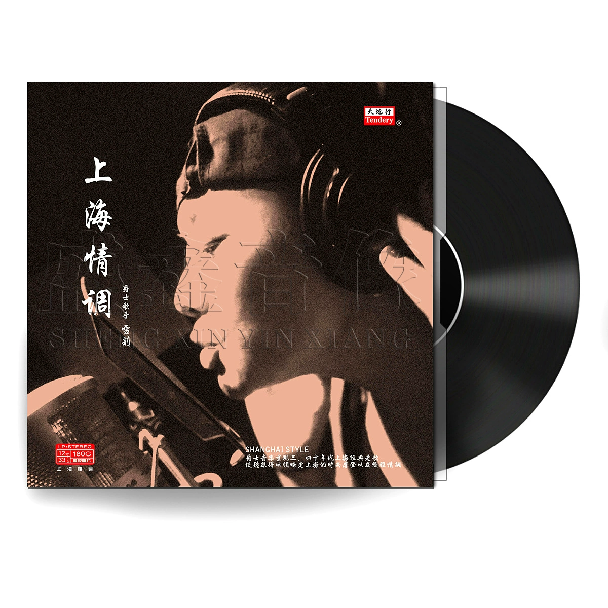 Nhạc jazz chính hãng Thượng Hải phiên bản hát tình cảm của album Shirley LP vinyl ghi âm đặc biệt - Máy hát