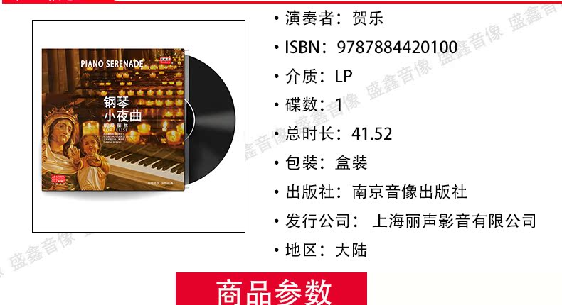 máy phát nhạc đĩa [天地] Bản hòa tấu piano lãng mạn cho Alice lp vinyl ghi âm bản ghi âm 12 inch - Máy hát dau dia than