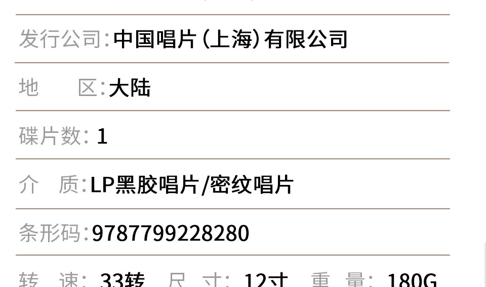 đầu đĩa than cổ victor Chính hãng 大 宅门 Qiao Family Symphony Suite Zhao Jiping LP ghi âm đĩa vinyl đĩa 12 inch - Máy hát 	máy nghe nhạc đĩa than loa kèn