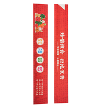 Disc Action Outer Packaging Civilization Dining Hotel Hotel Catering One-off Plus Post-Shower Film paper chopstick cover