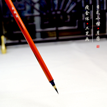 Thin gold body brush Hook line pen Japanese small regular script law copy Sutra Lingfei Sutra Zhengming Nanyue Ge Wenchang Pen Gongbi