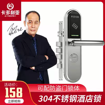 Hotel door lock bin guan suo magnetic card lock anti-theft door lock lock key card lock induction door lock