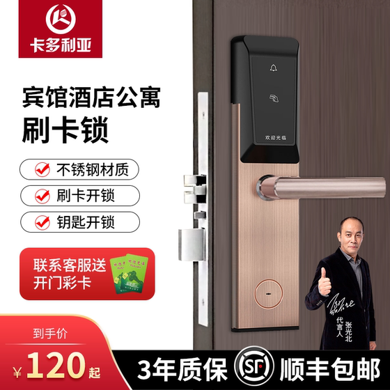 Cardoria hotel door lock card lock smart magnetic card lock electronic induction lock hotel apartment homestay card lock