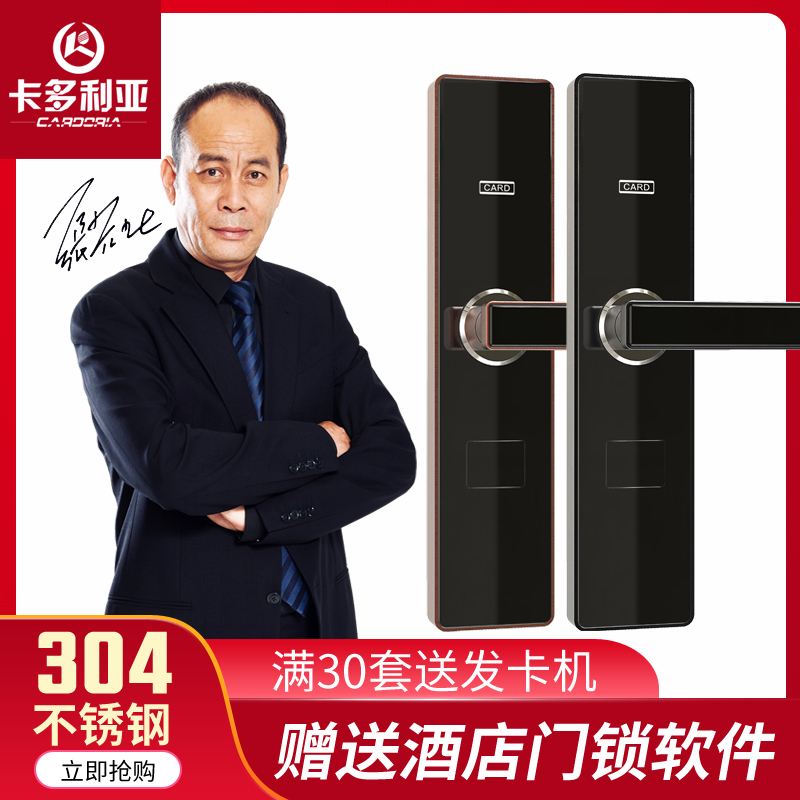 Cardolia Hotel Lock Smart Lock 304 Stainless Steel Minimalist Fashion Hotel Guesthouse Apartment Electronic Lock