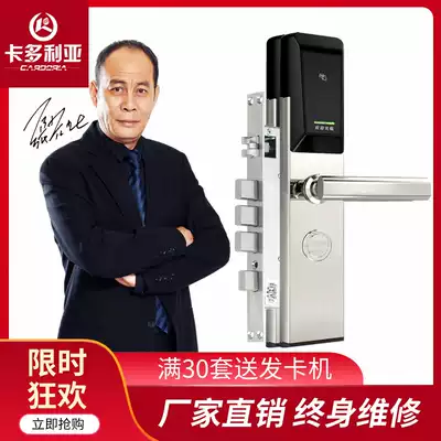 Hotel door lock bin guan suo magnetic card lock anti-theft door lock electronic access control card reader smart lock induction door lock home