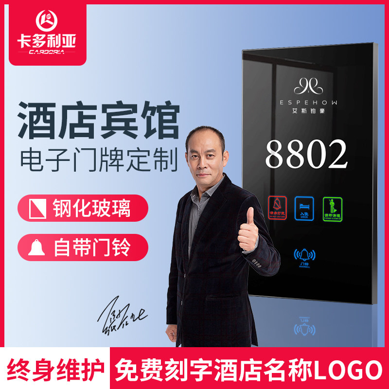 Custom Touch Hotel Guesthouse Electronic Doorplate Smart display Luminous Guest Room Door Display Room bell doorbell