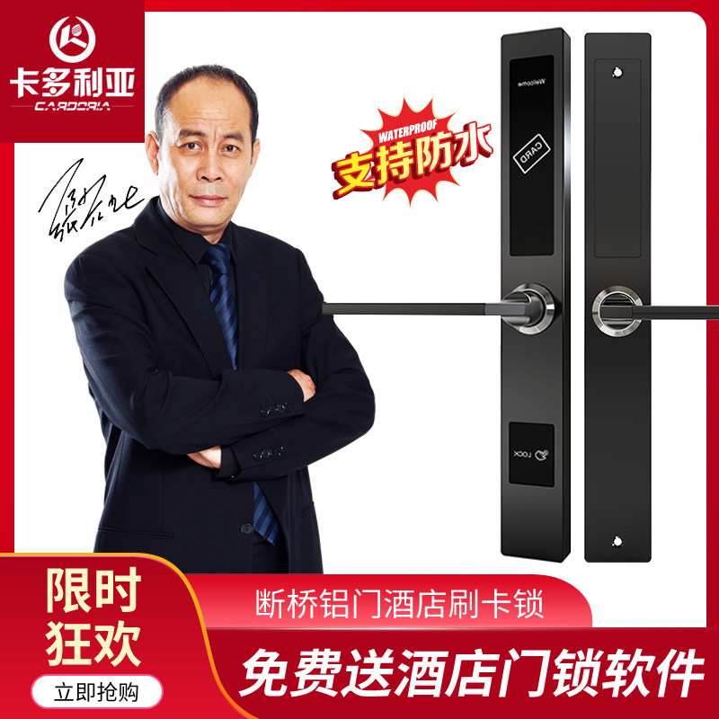 Hotel Lock Broken Bridge Aluminum Door Intelligent Access Card Reading Machine Aluminum Alloy Narrow Door Electronic Lock Guesthouse Door Lock